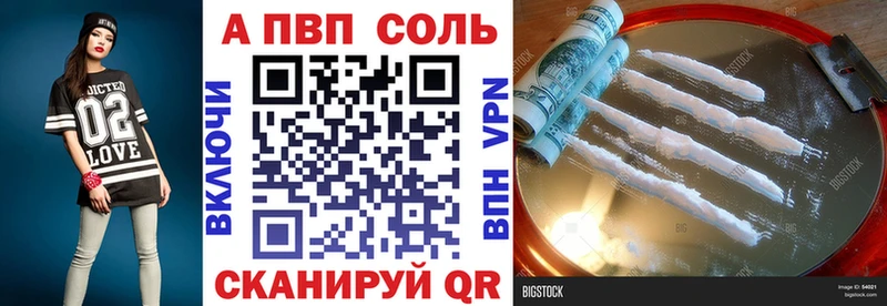 A PVP Crystall  Смоленск 