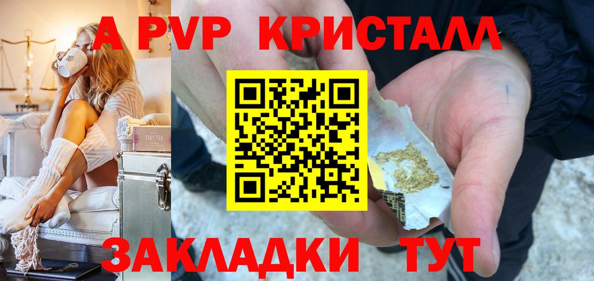 APVP кристаллы  Alfa_PVP  Смоленск  Вход с VPN  Alpha-PVP Crystall 
