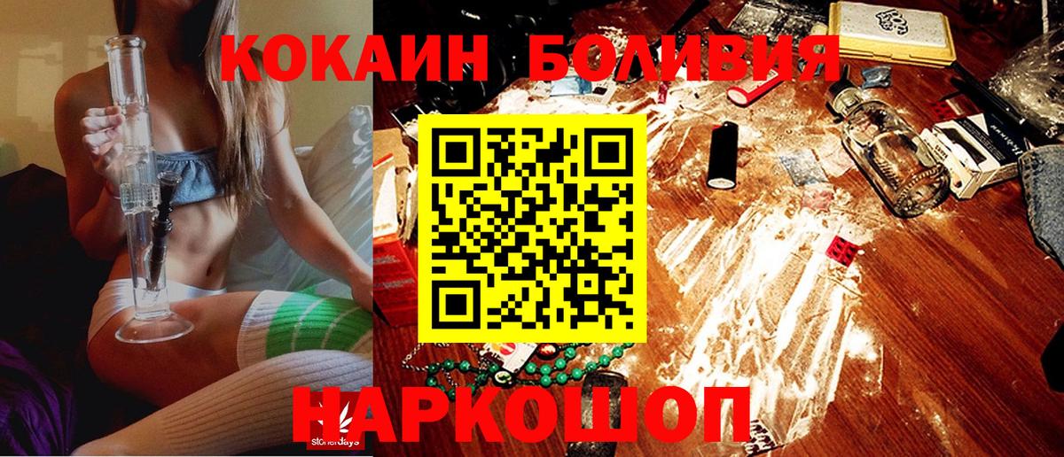 Смоленск  Кокаин 98%  Cocaine VHQ  Вход с VPN 