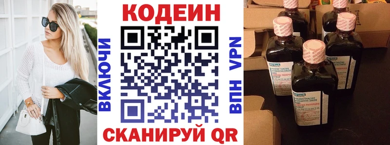 Кодеиновый сироп Lean напиток Lean (лин)  закладки  Смоленск 