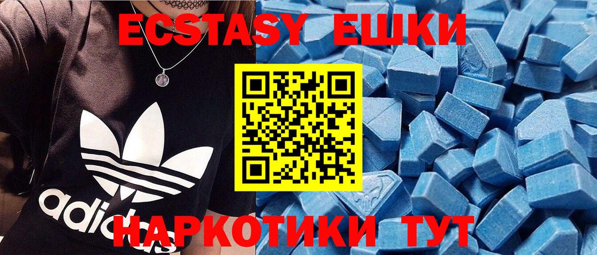 Экстази  Ecstasy XTC  Смоленск  omg как войти  Экстази Punisher  Вход с VPN 
