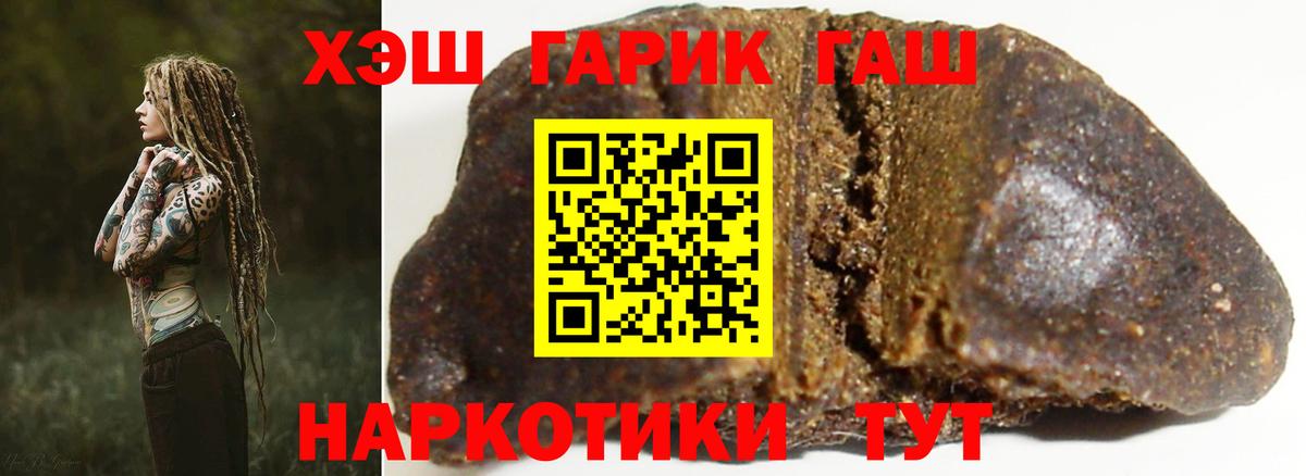ГАШ hashish Смоленск