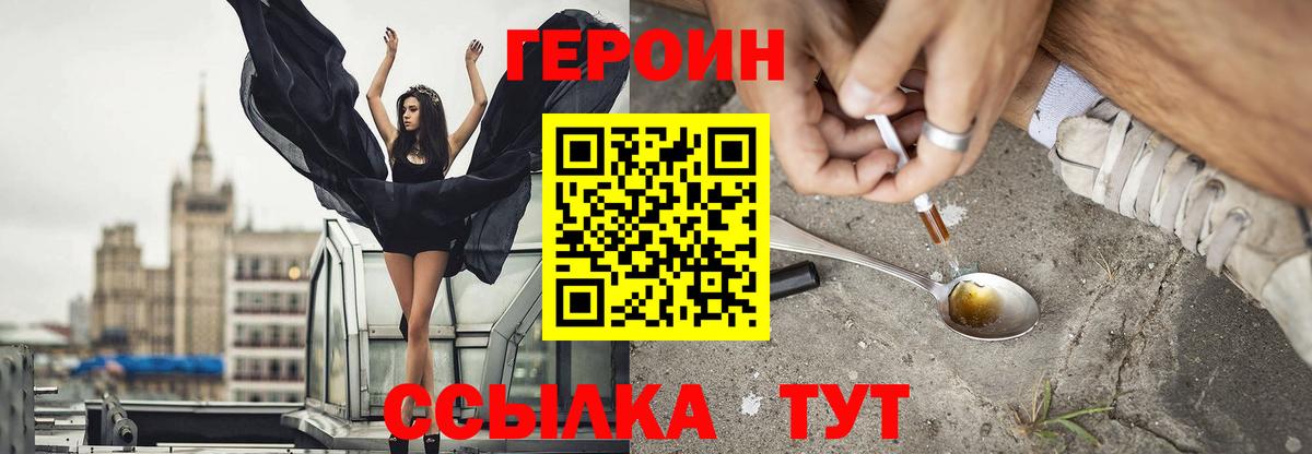 Героин гречка Смоленск
