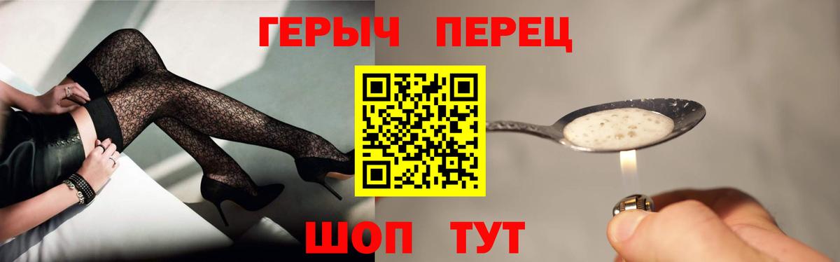 Смоленск  Героин герыч  Героин  Вход с VPN 