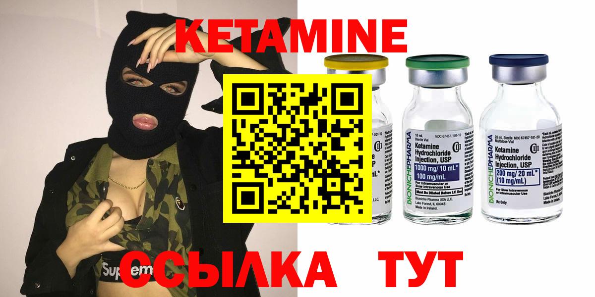 Смоленск  КЕТАМИН VHQ  Вход с VPN 