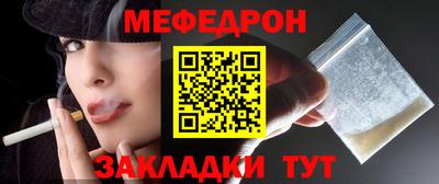 мяу мяу мука Уссурийск