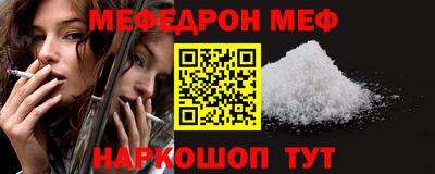 мяу мяу мука Уссурийск