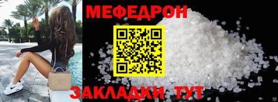 мяу мяу мука Уссурийск