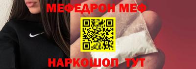 мяу мяу мука Уссурийск