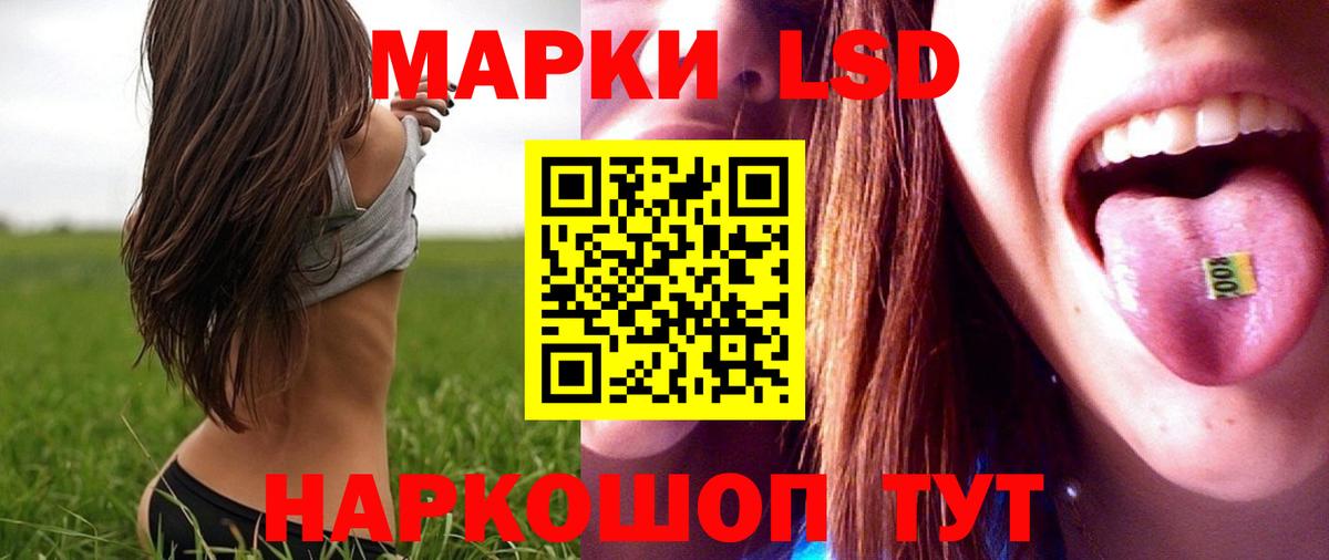 LSD-25 экстази ecstasy Смоленск