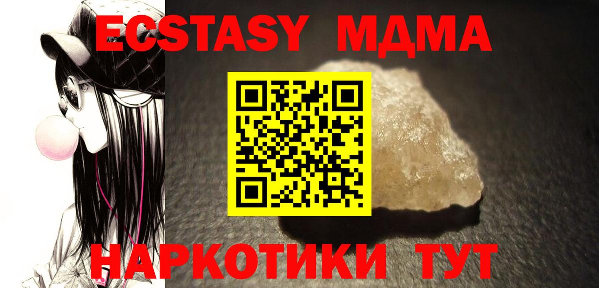 MDMA Смоленск