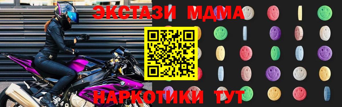 MDMA VHQ  МДМА  Вход с VPN  Смоленск  MDMA молли 
