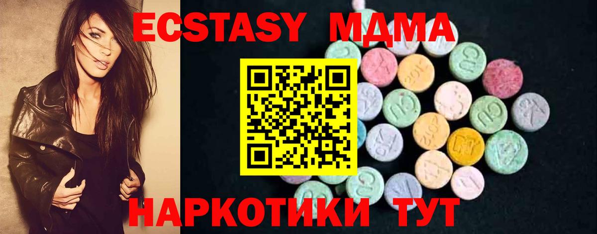 MDMA VHQ Смоленск