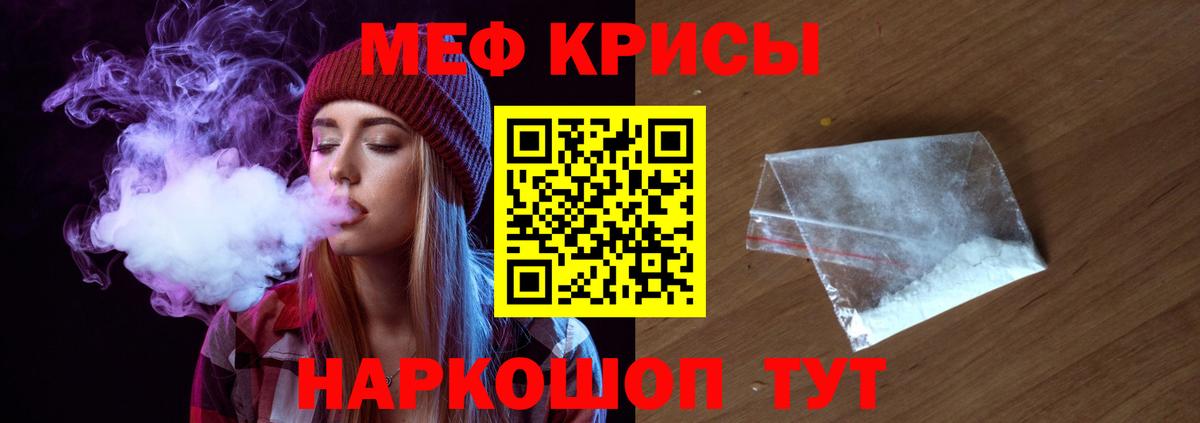 МЕФ мука Смоленск