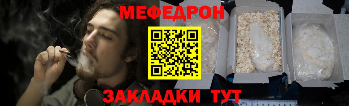 МЯУ-МЯУ мяу мяу  Мефедрон  Смоленск  Вход с VPN  Мефедрон 4 MMC 