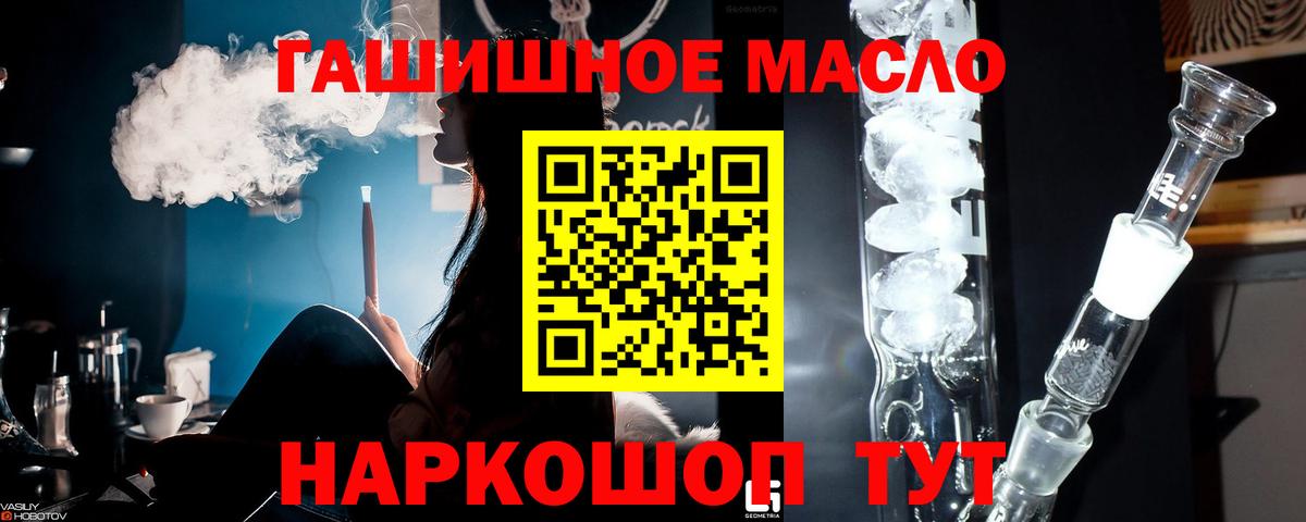 Смоленск  Дистиллят ТГК Wax  Дистиллят ТГК вейп  Вход с VPN 